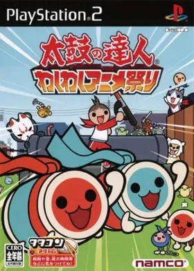 Taiko no Tatsujin - Waku Waku Anime Matsuri (Japan) box cover front